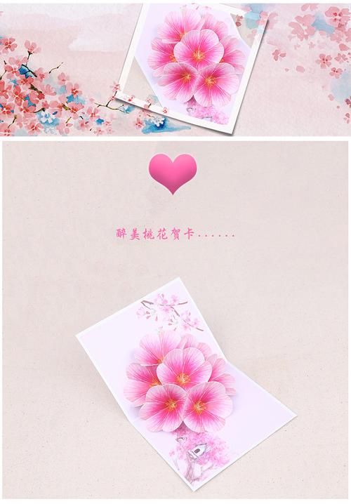 品牌:品妮 流行元素:小清新 货号:hk03872 颜色分类:桃花贺卡 适用
