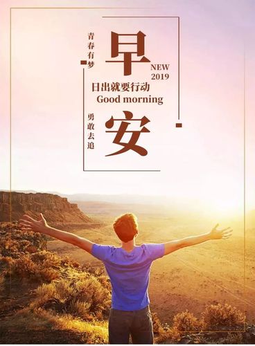 周六早上朋友圈励志经典语录句子