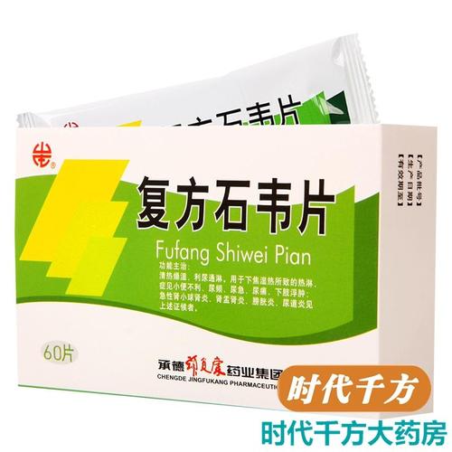 颈复康 复方石韦片 0.4g*30片