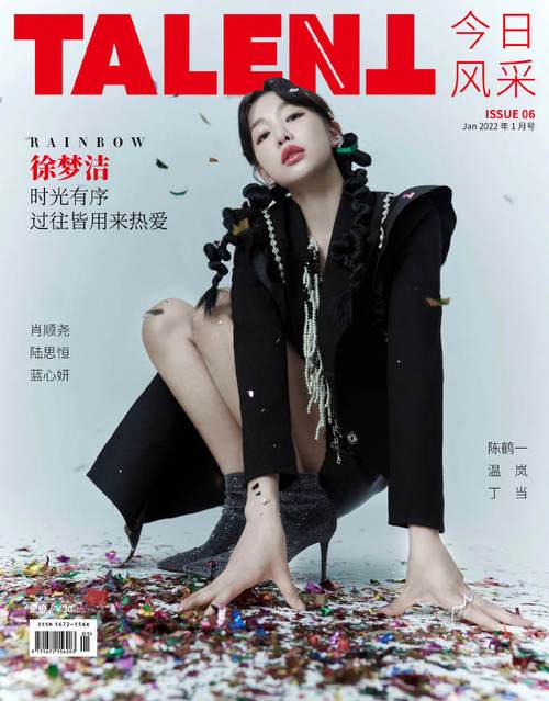 talent今日风采杂志