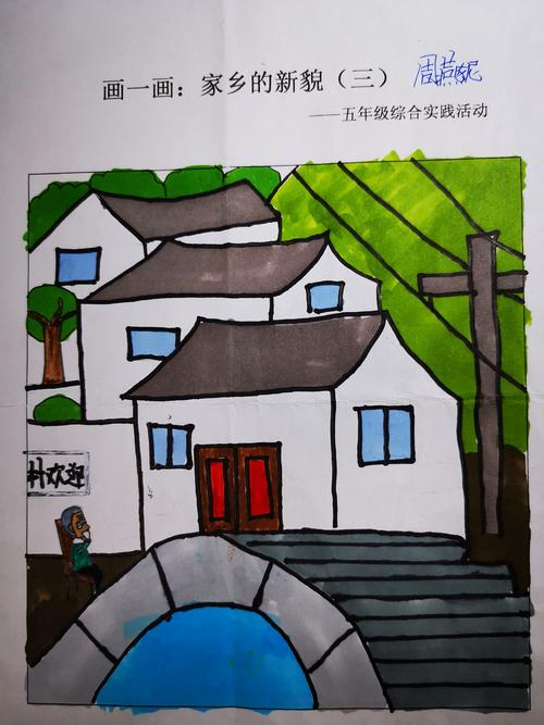 "家乡的变化" ——五年级综合实践活动 - 美篇