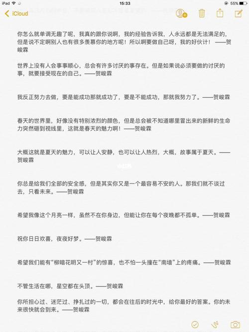 tnt语录_语录_时代少年团_备忘录_素材_文字素材