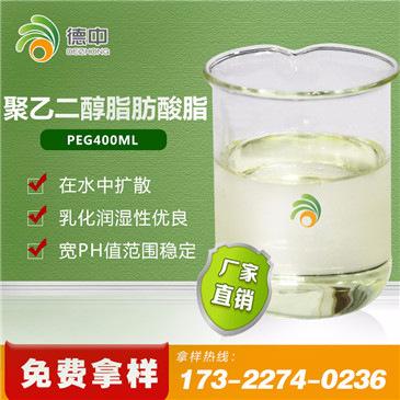 peg400ml聚乙二醇脂肪酸脂 相容性好 乳化性优良 厂家直销