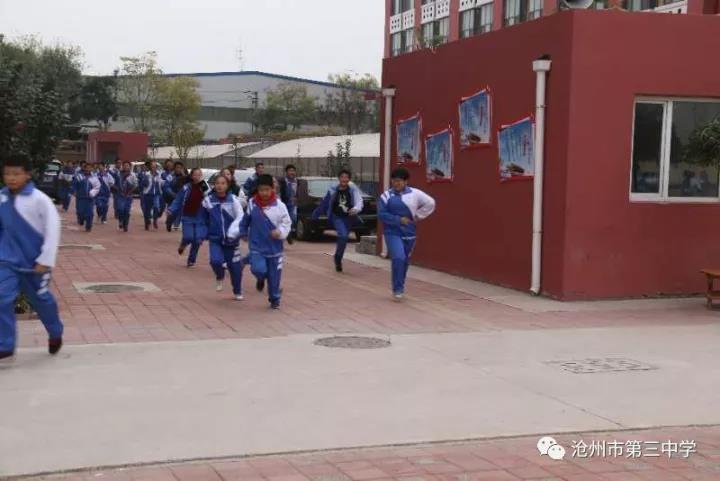 河北省沧州市第三中学_学生活动_11.9我校初中部举行消防安全疏散演习