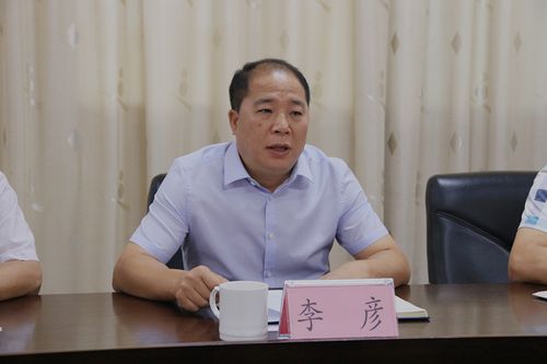 北流市委常委,政法委书记李彦讲话