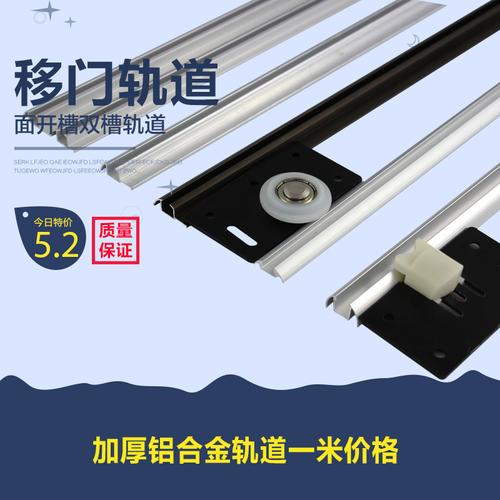 380轨道移门槽衣柜移门滑轨柜双门滑槽免开槽推拉门