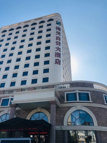 我们下塌在大连西岗区的四星级海景房"海天白云大酒店".