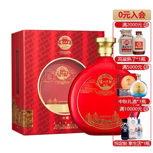 泸州老窖定制酒红耀1500ml浓香型度数可选高度白酒送礼 38度单瓶