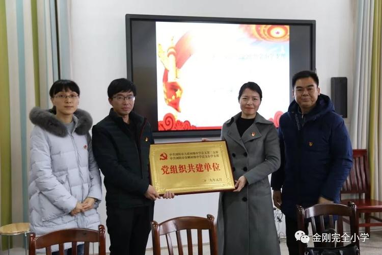 结对共建携手前行不忘初心同促发展金刚中学小学支部与大瑶中学第三