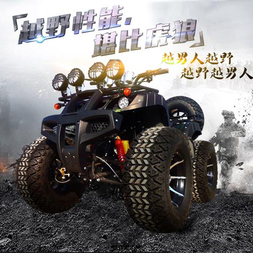 大公牛山地车250摩托车四轮越野4轮宗申150差速轴传全地形沙滩车