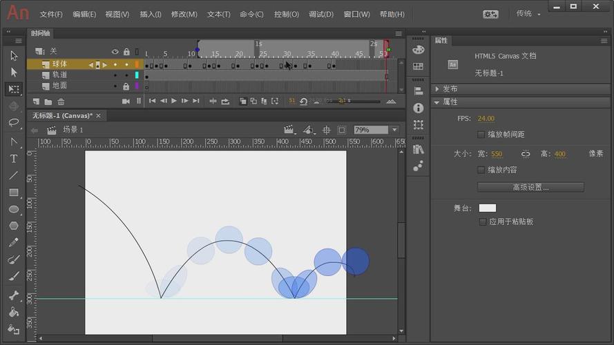 animate—flash动画入门到精通教程