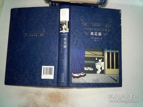 我是猫