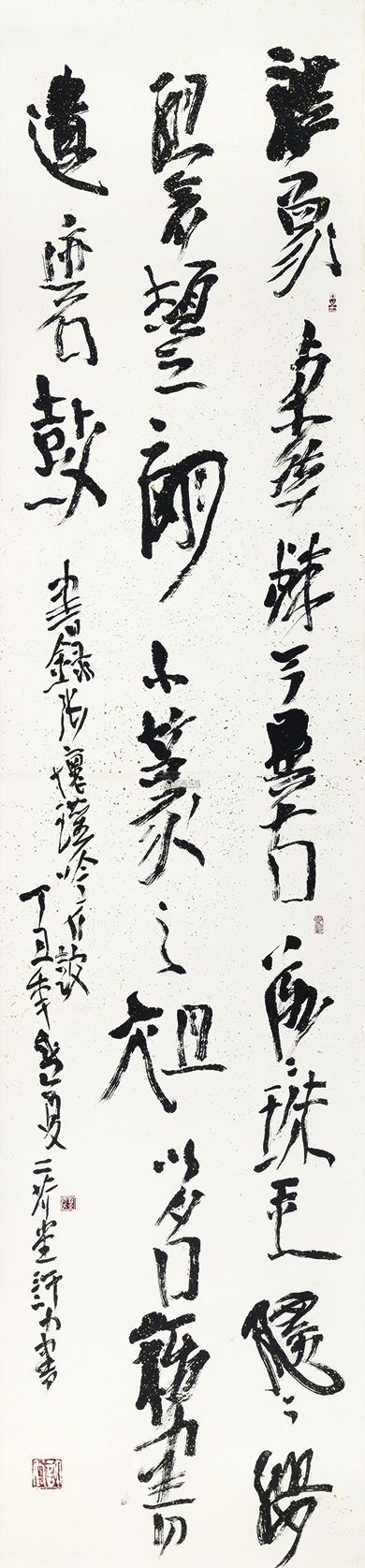 许力 书法 镜片 水墨纸本