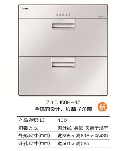 方太消毒柜15gd,原价4900元,活动价 2999元
