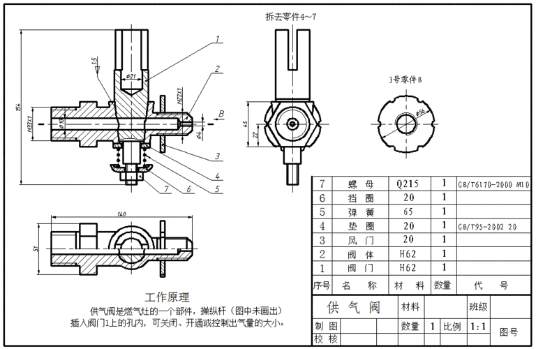 看懂供气阀的装配图后完成填空. [图] 标准件的数量有