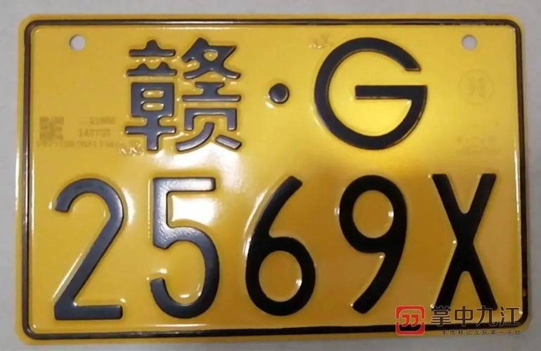 普通摩托车车牌