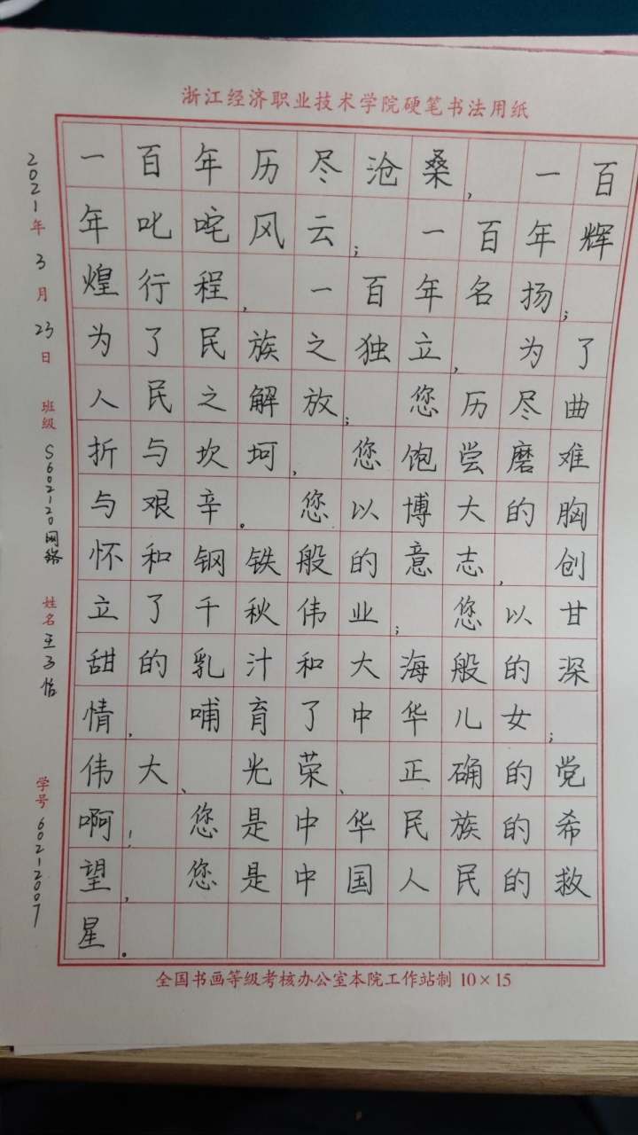 开展"书写辉煌党史,剪出百年风采"活动,在青年学子中学党史,忆初心