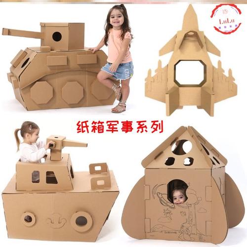 火箭手工军舰包军舰材料潜艇坦克纸箱白模填色