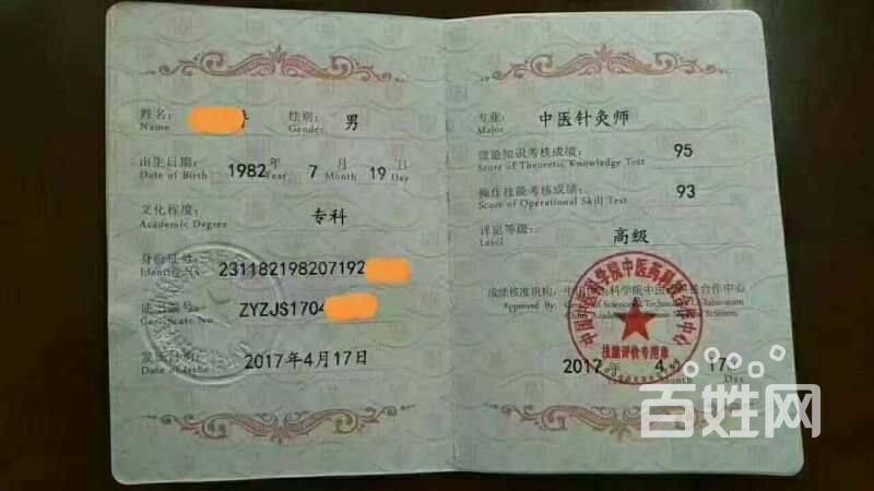 中医康复理疗师,中医灸疗师,中医特色调理师,报名中