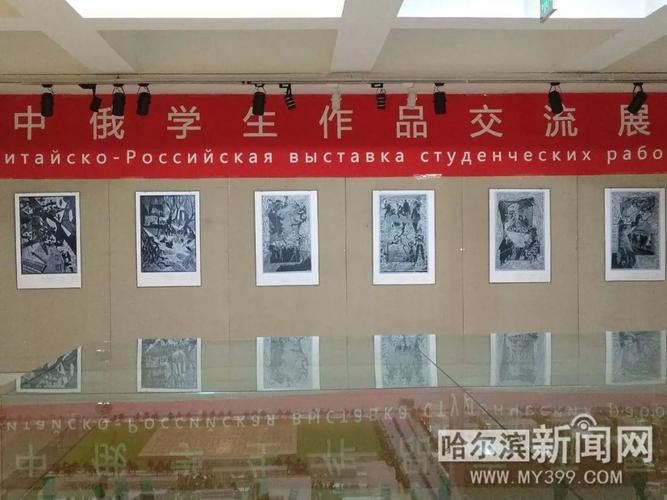 教育 正文  2017年12月18日在哈尔滨学院艺术馆举办了哈尔滨学院与