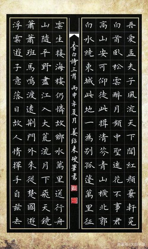 这些全国硬笔书法特等奖作品,可作为字帖进行临摹学习