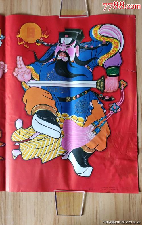 钟馗魏征--陈致信作(门神)