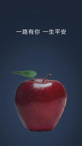 一路有你 一生平安,锁屏图片,高清手机壁纸,节日-回车
