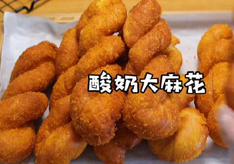 廊坊大城学酸奶麻花视频