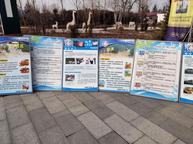 图为气象科普宣传展板