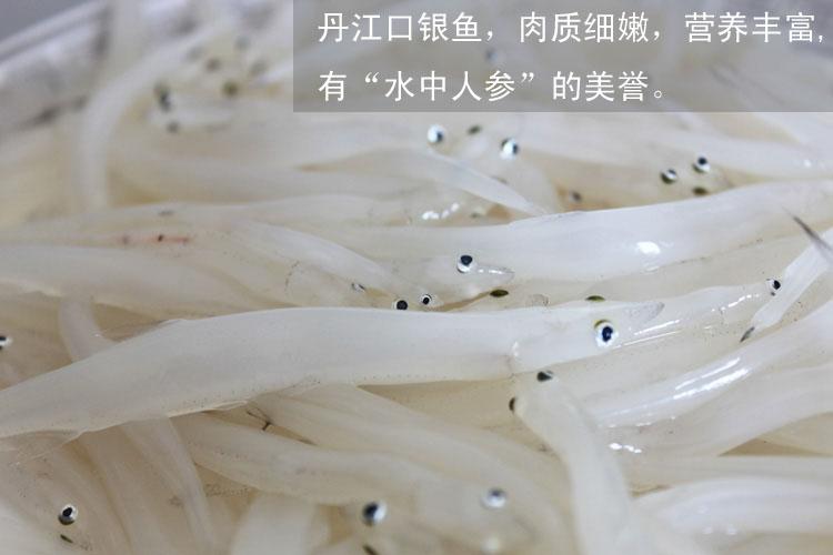 丹江口野生鲜银鱼新鲜淡水小银鱼出口品质150g装无刺无骨宝宝辅食