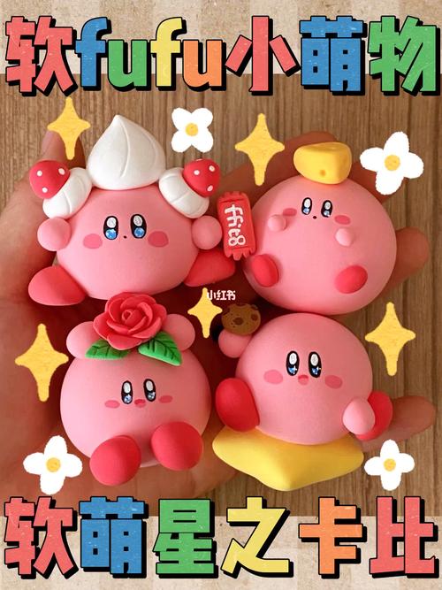 粘土教程|软fufu萌物78软萌少女心星之卡比94