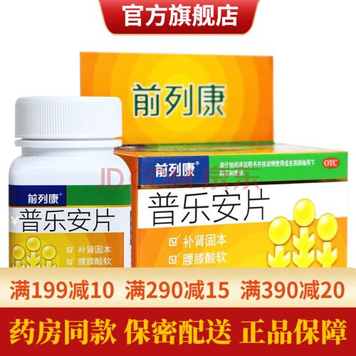例清前例腺尿频尿急尿不尽尿等待尿滴沥可搭治前列腺炎症的消炎药宿州