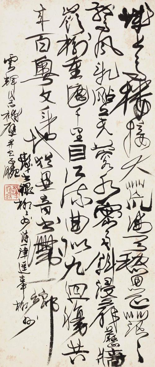 吾道一以贯之程十发的书法作品赏读