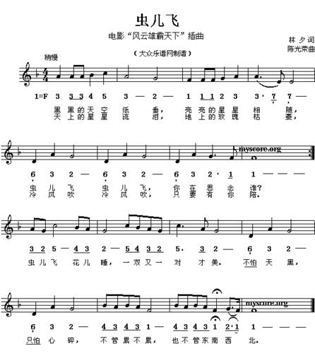 虫儿飞_儿歌简谱[1]