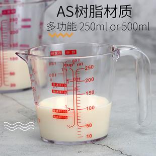 带刻度烘焙树脂量杯家用塑料奶油称量工具带刻度带手柄毫升标准