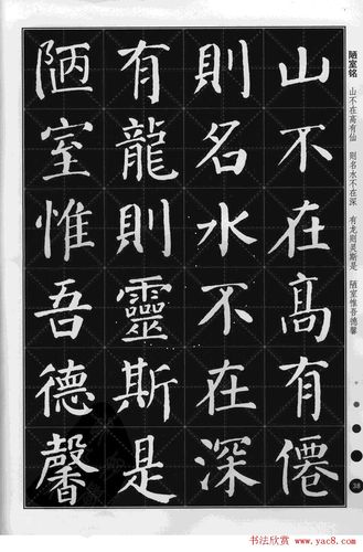 首页 书法字帖 楷书字帖 > 阅读正文  广告商链接