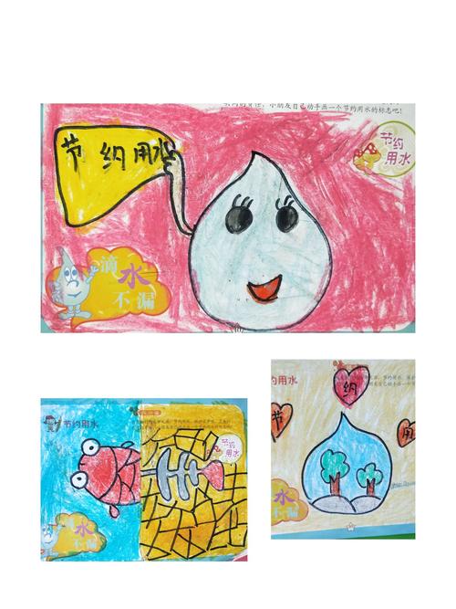 童悦幼儿园学前一班绘画:节约用水标志