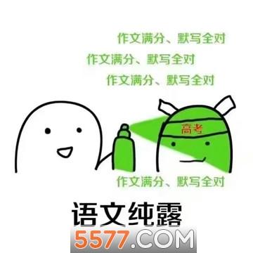 高分喷雾表情包微信