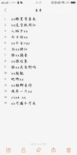 带自己名字网名