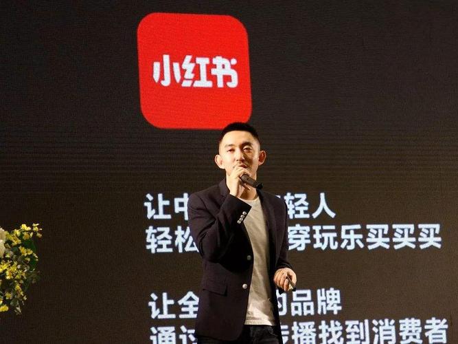 小红书联合创始人毛文超