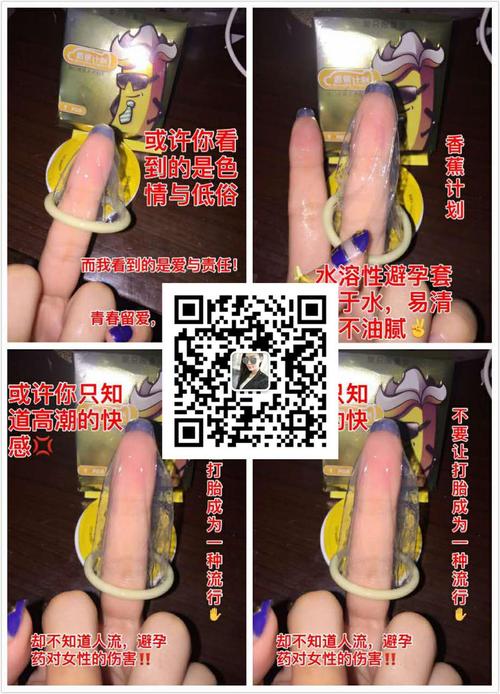 哪种安全套延时效果好