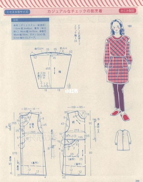 围裙裁剪图(1)_围裙_裁剪图_兴趣爱好_手工