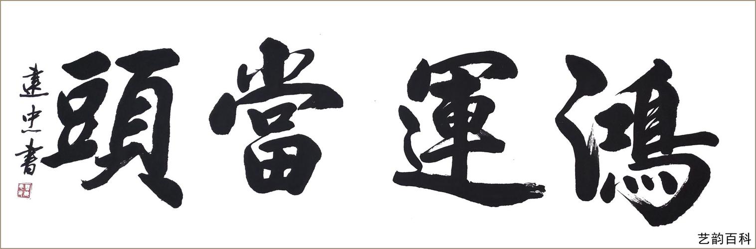 河南省书法家协会会员曹建忠书法作品