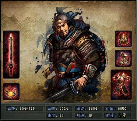 藤甲兵:高防,多血,在战场上往往充当"肉盾"的角色,为后面的输出争取