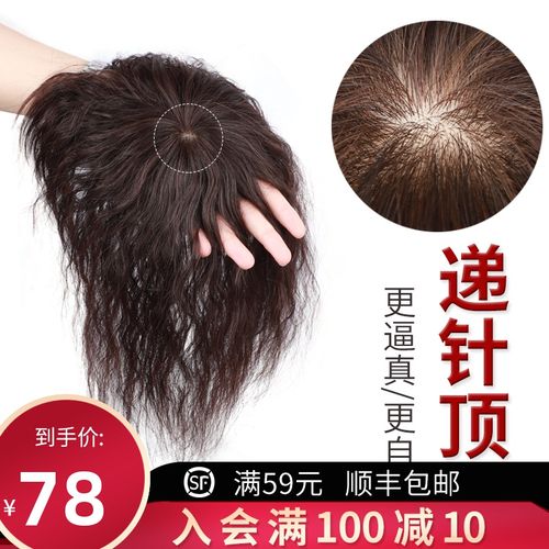 一折假发片 头顶补发 玉米烫