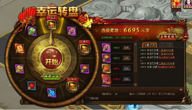 奖池的起始奖金为5000元宝