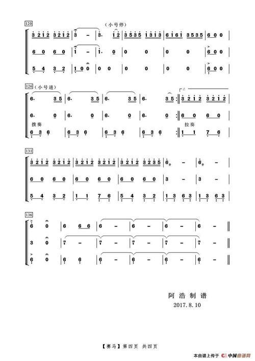 赛马(器乐合奏)_简谱_搜谱网