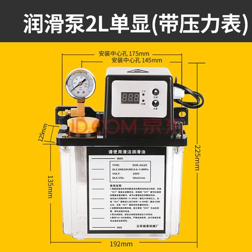 全自动润滑油泵220v数控机床油泵车床润滑泵导轨电动加油壶注油器 2.