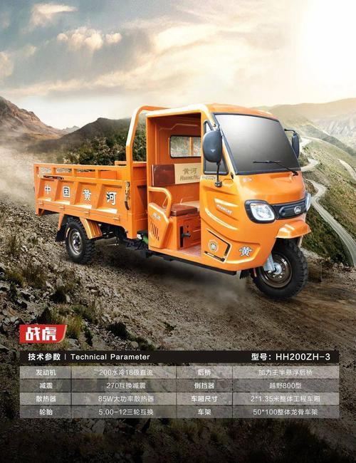 2021年,我们最该关心重庆黄河什么?_三轮