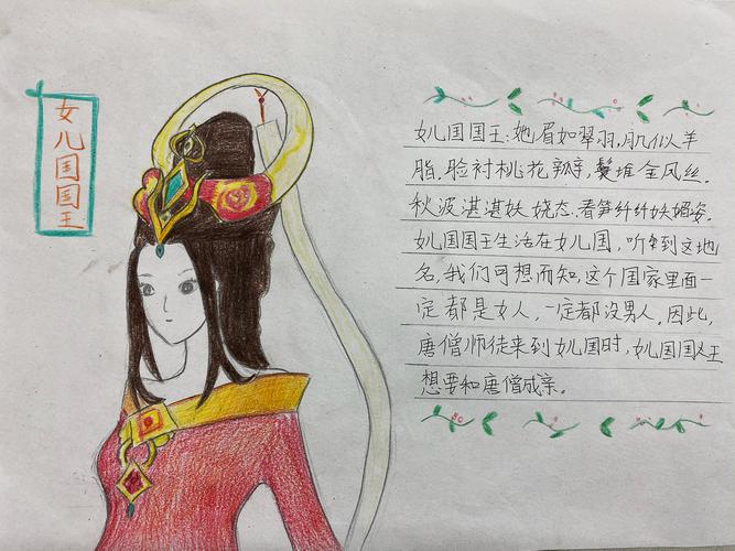 个性鲜明的人物一一五年5班十一月共读《西游记》人物形象卡展示